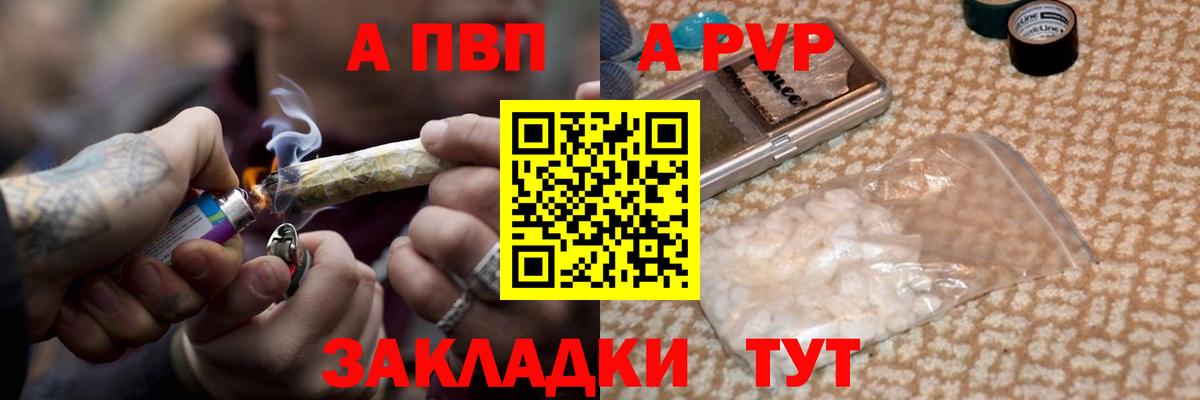 Alfa_PVP кристаллы Коркино