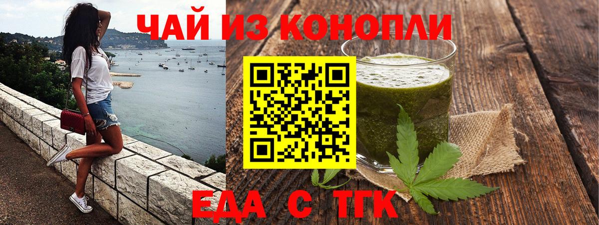 Коркино  Печенье с ТГК конопля  Вход с VPN 