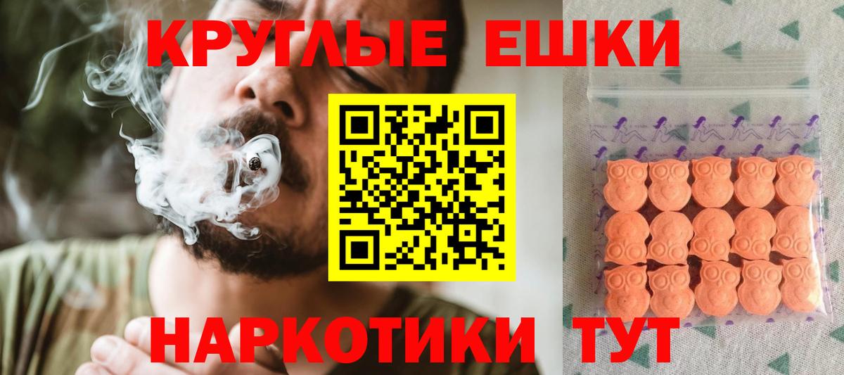 ЭКСТАЗИ круглые  Экстази  Экстази 250 мг  купить   Вход с VPN  Коркино 