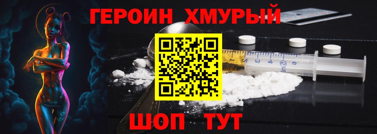Коркино  Героин  Вход с VPN  ГЕРОИН гречка 