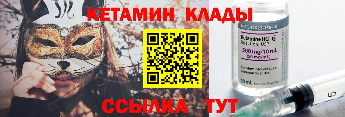 КЕТАМИН ketamine  ссылка на мегу зеркало  Коркино  Кетамин ketamine  Вход с VPN 