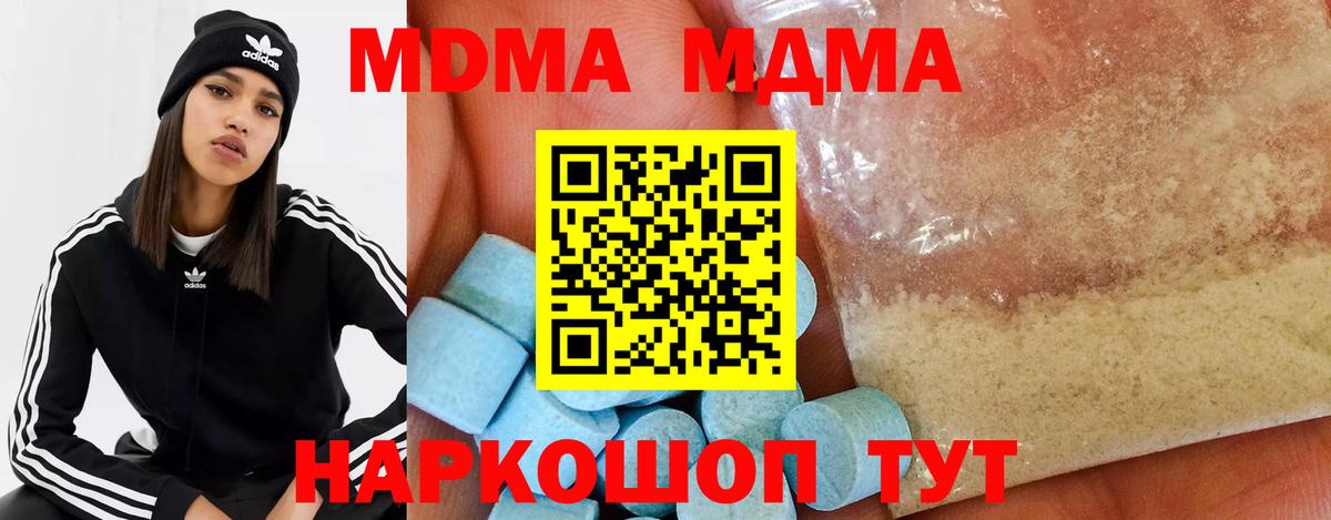 Коркино  МДМА молли  МДМА молли  MDMA  Вход с VPN 