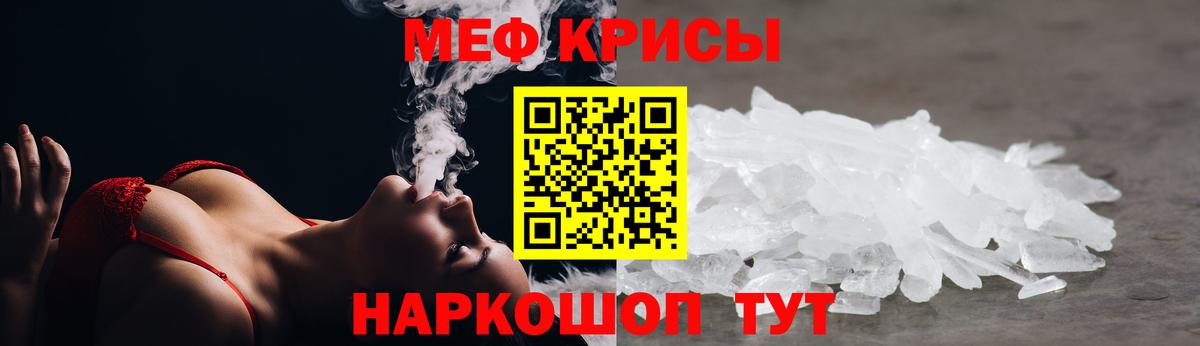Коркино  Меф мяу мяу  МЯУ-МЯУ  Вход с VPN  МЕФ мука 
