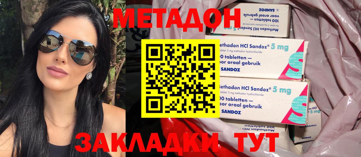 ссылка на мегу как войти  Метадон кристалл  Вход с VPN  Коркино 