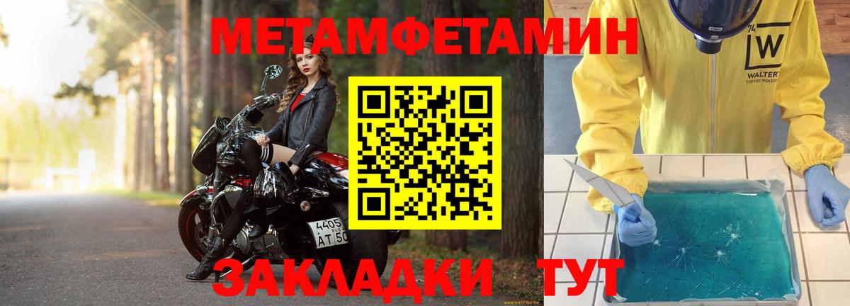 Метамфетамин кристалл Коркино