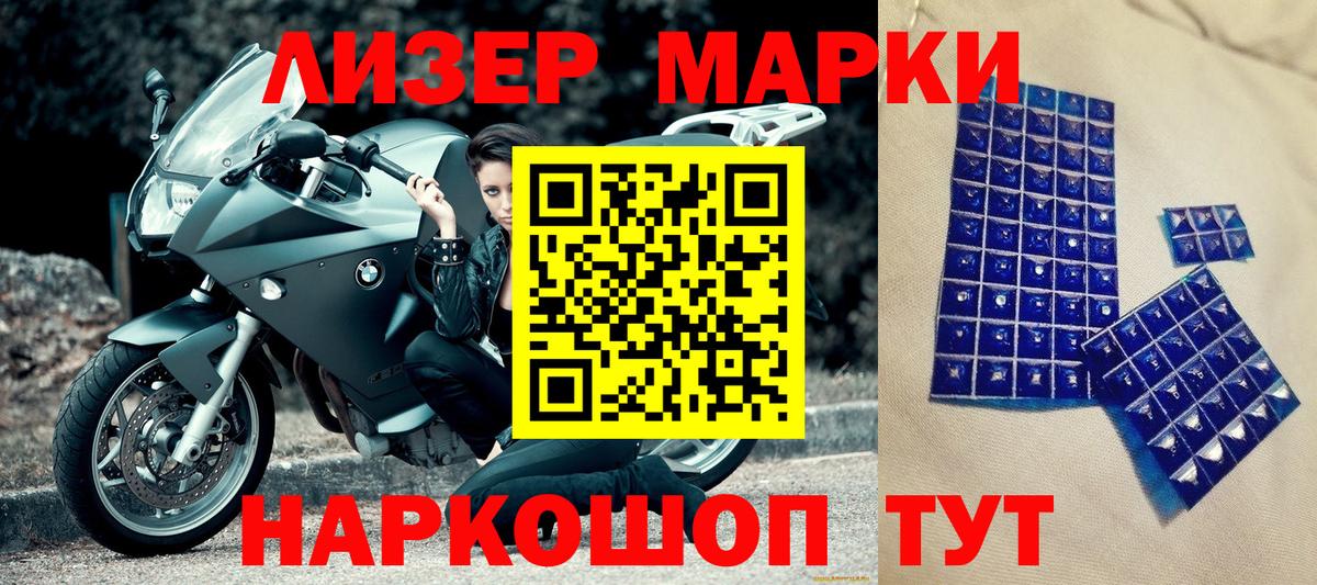 Наркотические марки 1,5мг  Марки 25I-NBOMe  Коркино  Наркотические марки 1,5мг  Вход с VPN 